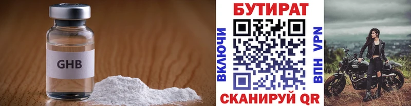 БУТИРАТ бутик  ссылка на мегу зеркало  Хасавюрт 