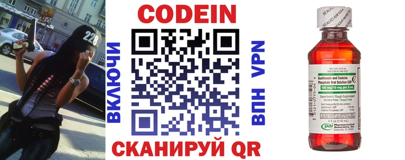 Кодеиновый сироп Lean напиток Lean (лин) Хасавюрт